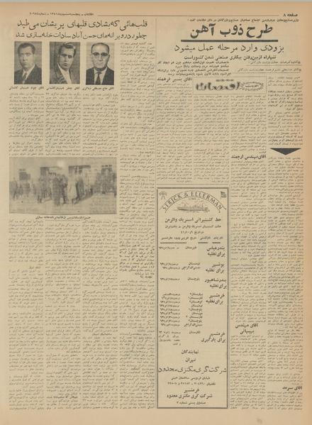 پرونده:Ettelaat13411006.pdf