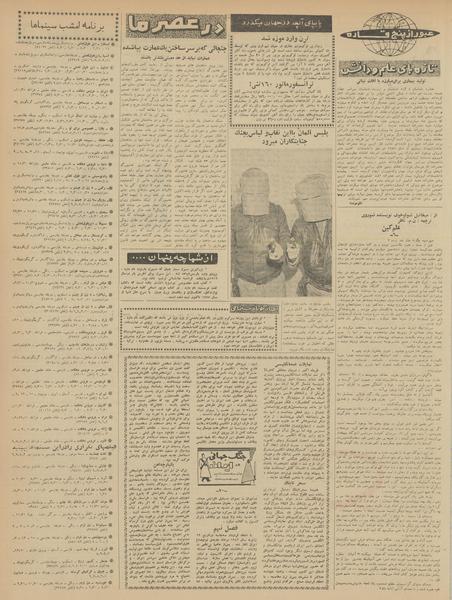 پرونده:Ettelaat13411006.pdf