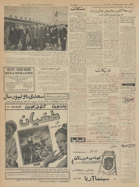 پرونده:Ettelaat13430127.pdf