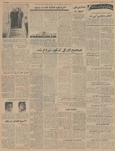 پرونده:Ettelaat13450524.pdf