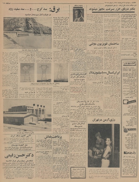 پرونده:Ettelaat13450524.pdf