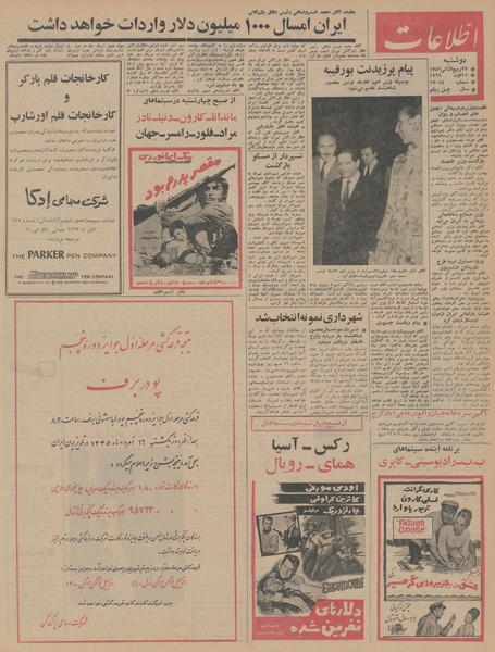 پرونده:Ettelaat13450524.pdf