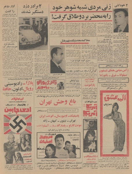 پرونده:Ettelaat13460129.pdf