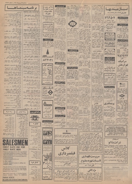 پرونده:Ettelaat13500602.pdf