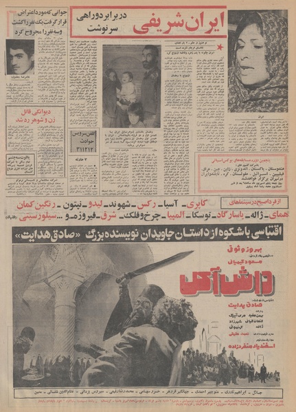 پرونده:Ettelaat13500602.pdf