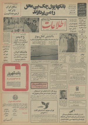 Ettelaat13540314.pdf