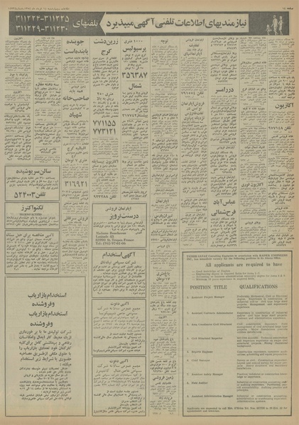 پرونده:Ettelaat13540314.pdf