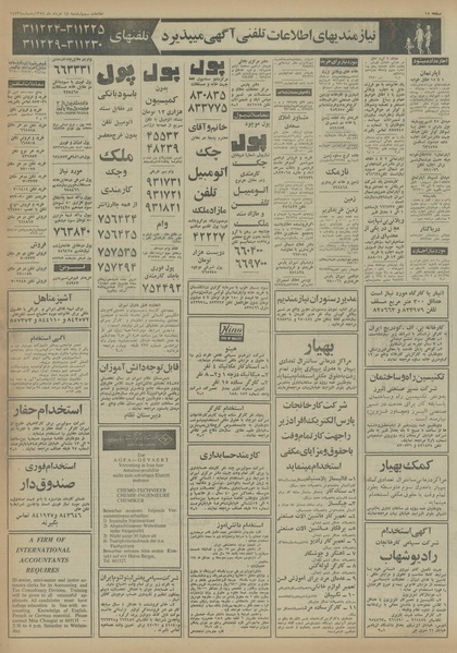 پرونده:Ettelaat13540314.pdf