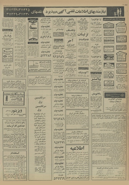 پرونده:Ettelaat13540314.pdf