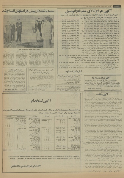 پرونده:Ettelaat13540314.pdf