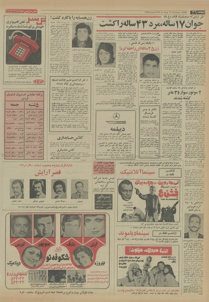 پرونده:Ettelaat13540314.pdf