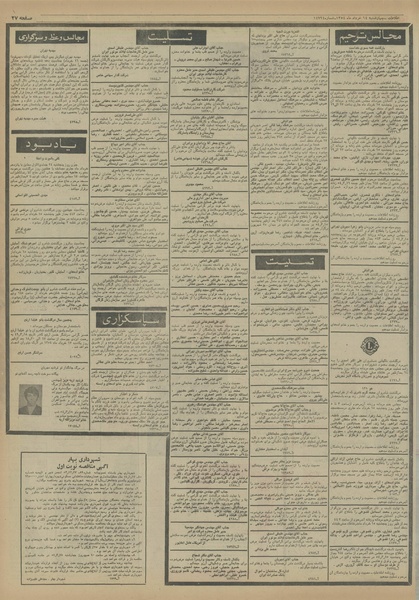 پرونده:Ettelaat13540314.pdf