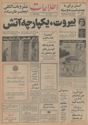 Ettelaat13540629.pdf