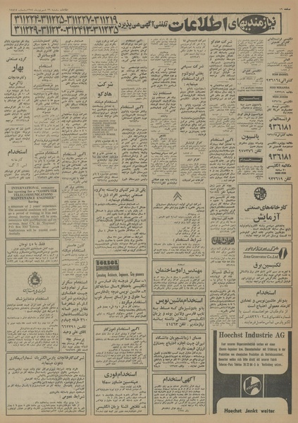 پرونده:Ettelaat13540629.pdf