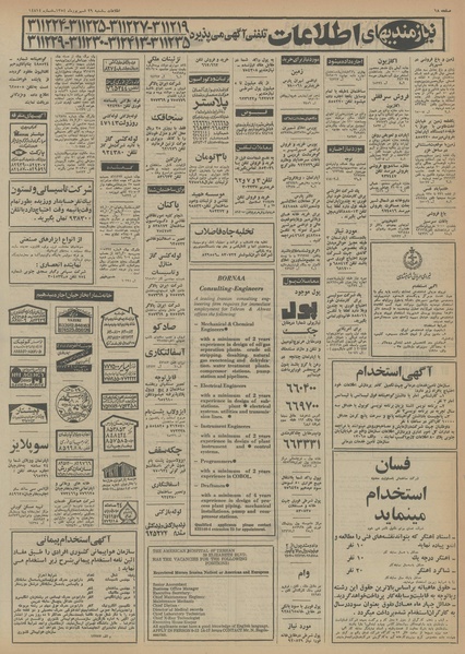 پرونده:Ettelaat13540629.pdf