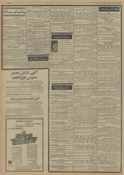 پرونده:Ettelaat13540629.pdf