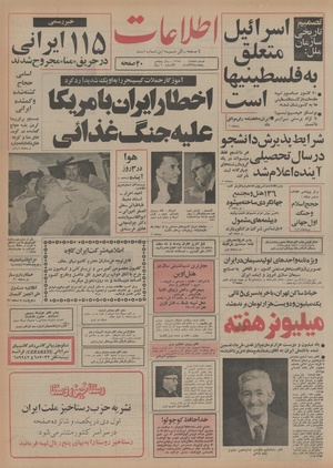 Ettelaat13540927.pdf