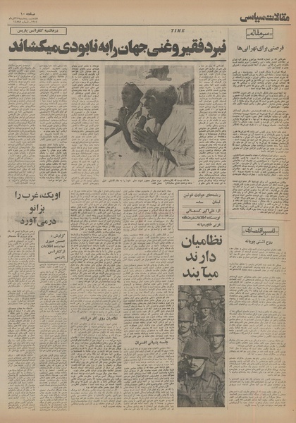 پرونده:Ettelaat13540927.pdf