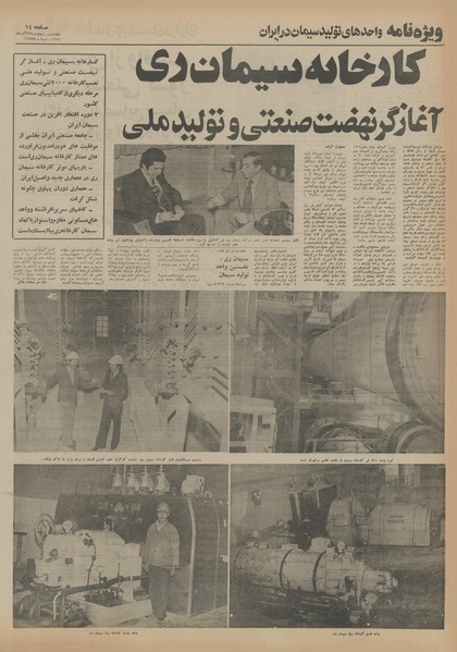 پرونده:Ettelaat13540927.pdf