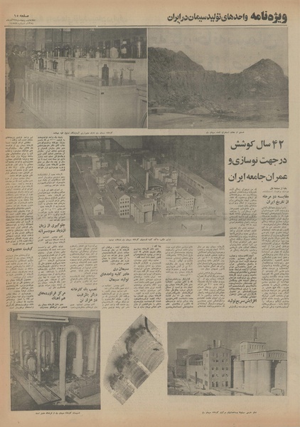 پرونده:Ettelaat13540927.pdf