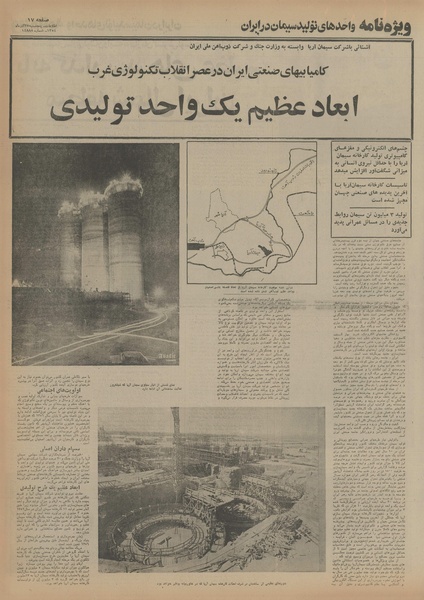 پرونده:Ettelaat13540927.pdf