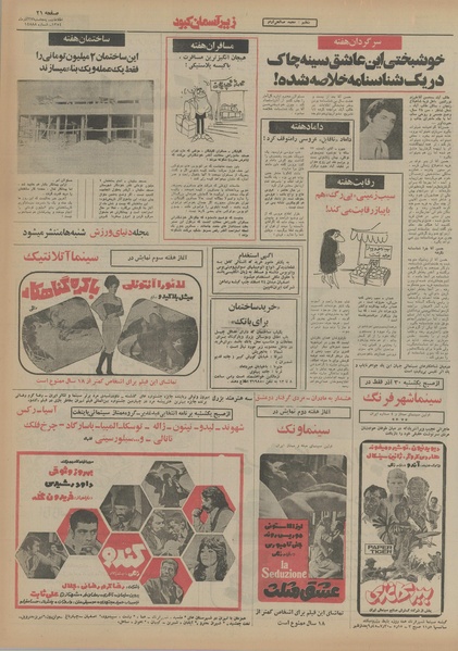 پرونده:Ettelaat13540927.pdf