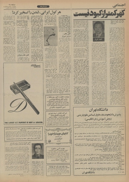 پرونده:Ettelaat13540927.pdf