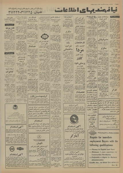 پرونده:Ettelaat13540927.pdf