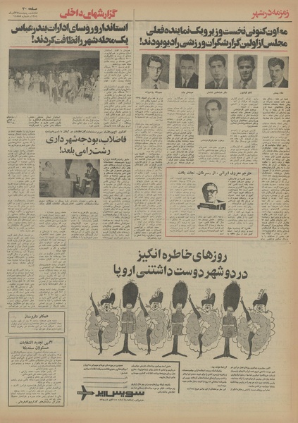 پرونده:Ettelaat13540927.pdf