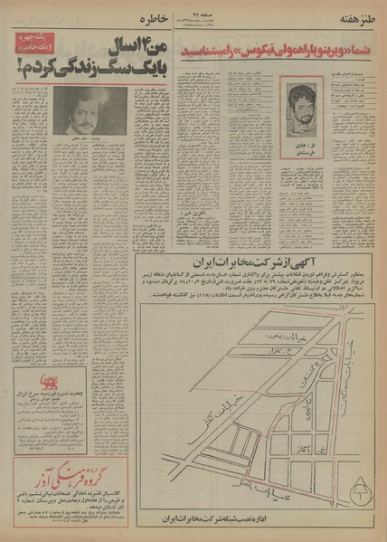 پرونده:Ettelaat13540927.pdf