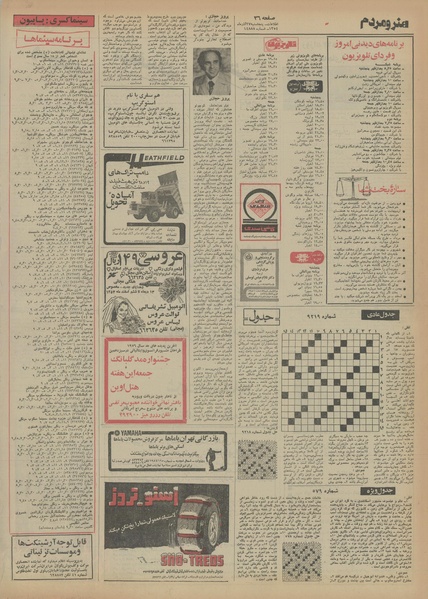 پرونده:Ettelaat13540927.pdf