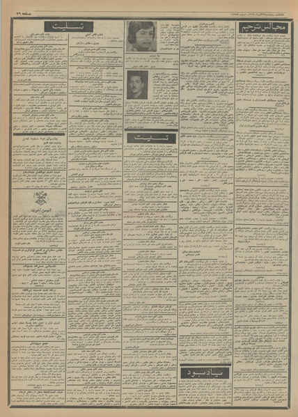 پرونده:Ettelaat13540927.pdf