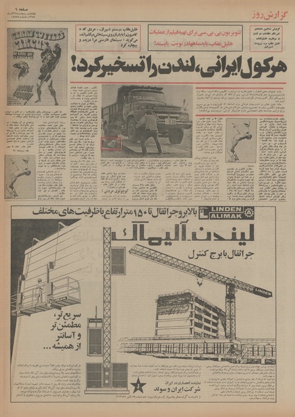 پرونده:Ettelaat13540927.pdf