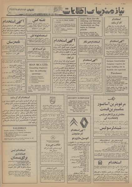 پرونده:Ettelaat13560709.pdf