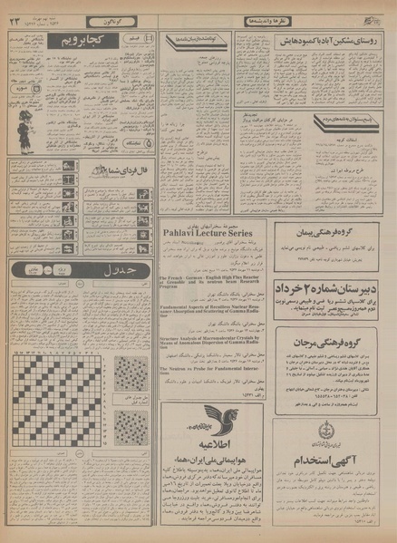 پرونده:Ettelaat13560709.pdf