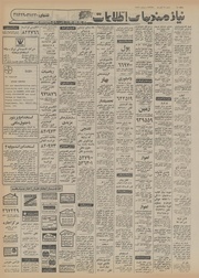 → صفحهٔ قبلی