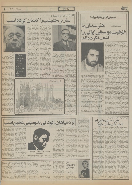 پرونده:Ettelaat13560821.pdf