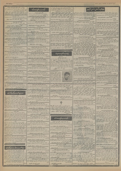 پرونده:Ettelaat13560821.pdf