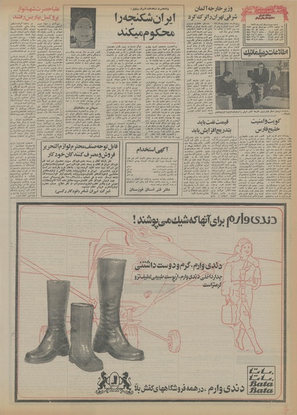 پرونده:Ettelaat13560821.pdf