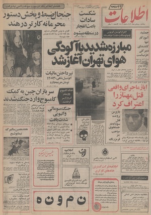 Ettelaat13561013.pdf