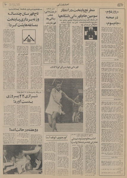 پرونده:Ettelaat13561013.pdf