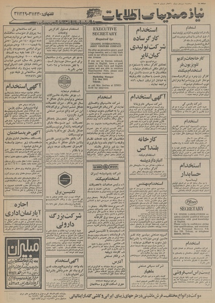 پرونده:Ettelaat13561013.pdf