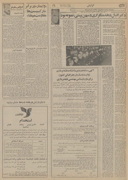 پرونده:Ettelaat13561013.pdf