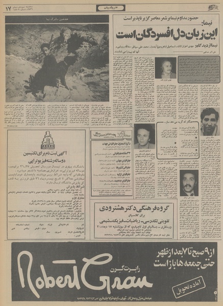 پرونده:Ettelaat13561013.pdf