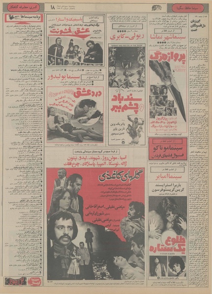 پرونده:Ettelaat13561013.pdf