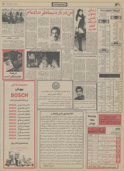 پرونده:Ettelaat13561013.pdf