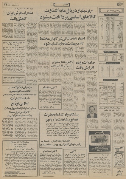 پرونده:Ettelaat13561013.pdf