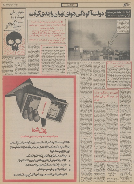 پرونده:Ettelaat13561013.pdf