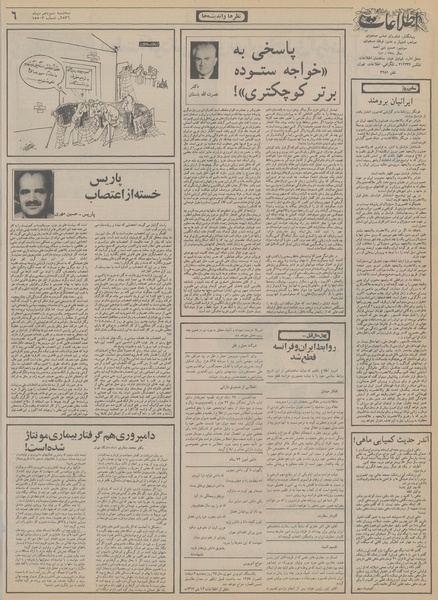 پرونده:Ettelaat13561013.pdf