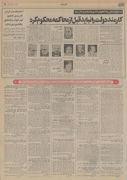 پرونده:Ettelaat13561013.pdf